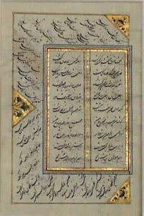 Illuminated Manuscripts